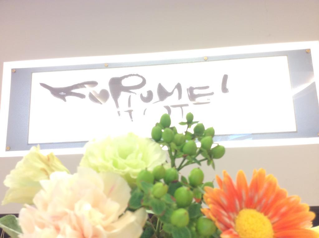 Kurume Hotel Esprit Rom bilde